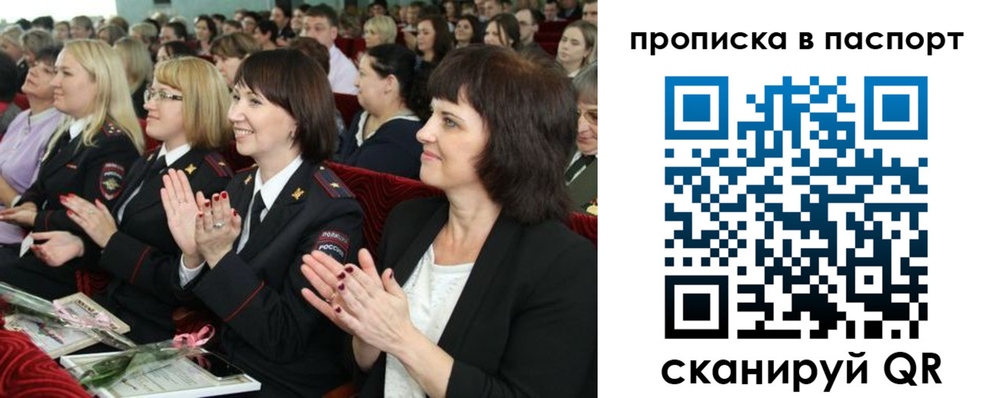 прописка для работы в Сарове