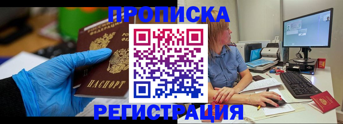 временная регистрация поиск в Сарове