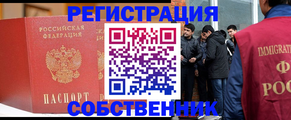 прописка для школы в Сарове