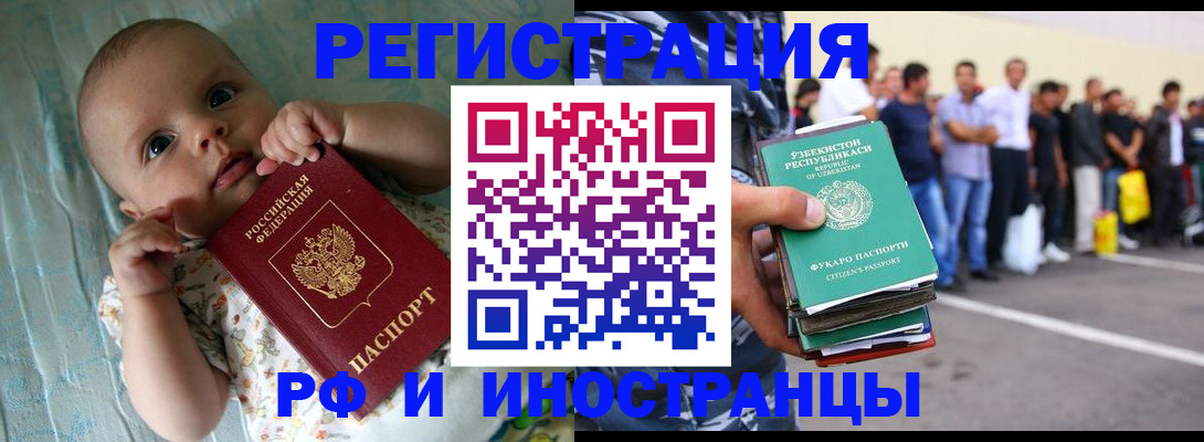 прописка в квартире в Сарове