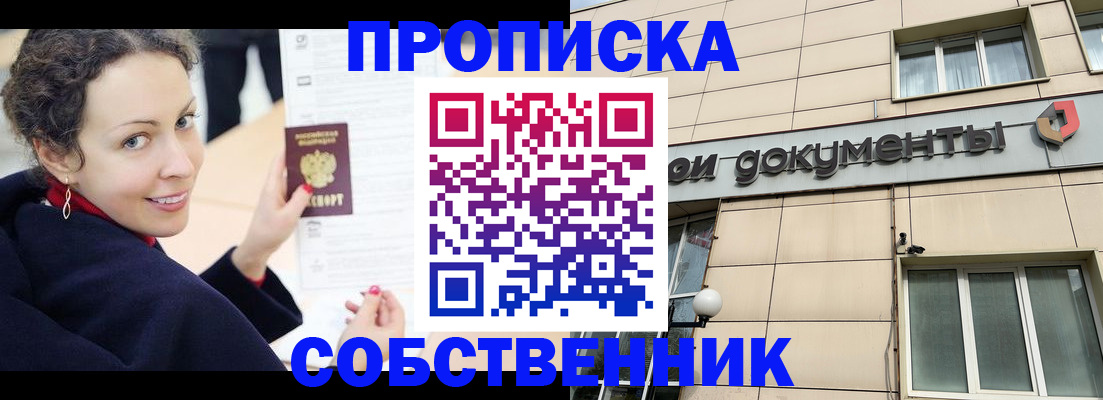 прописка иностранных граждан в Сарове