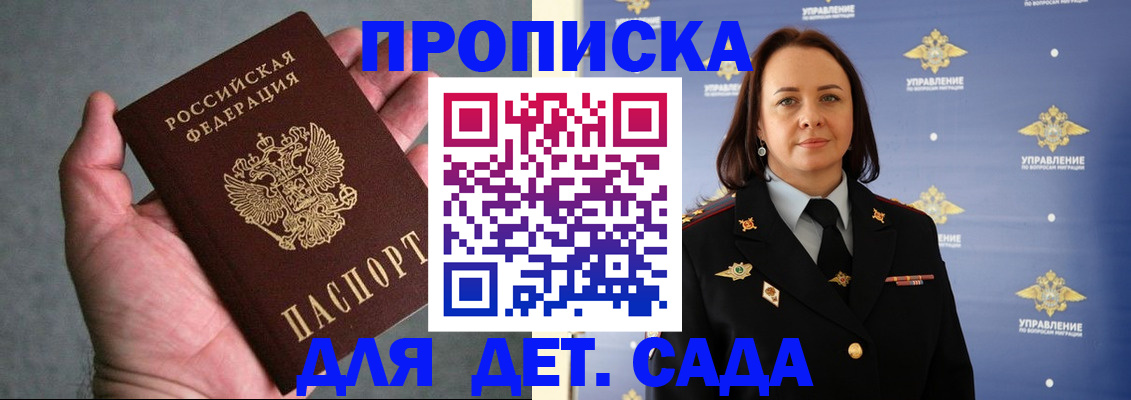 регистрация для школы в Сарове
