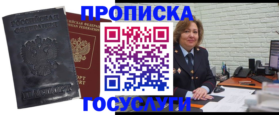 временная прописка в Сарове