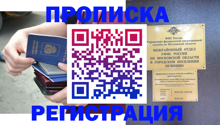 регистрация для дет. сада в Сарове
