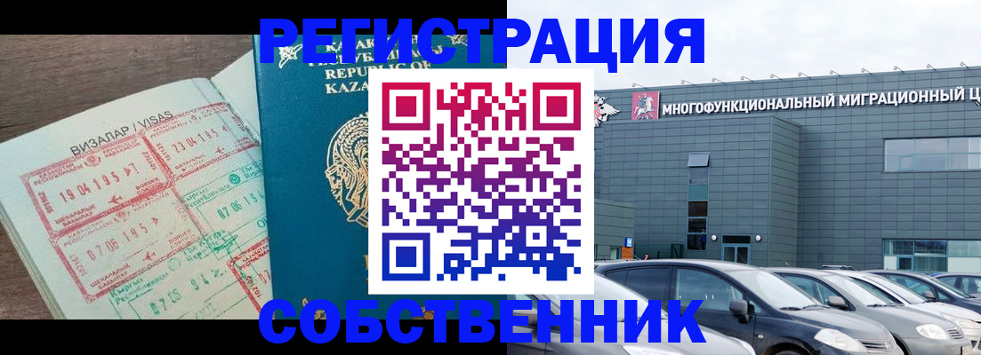 где прописаться в Сарове