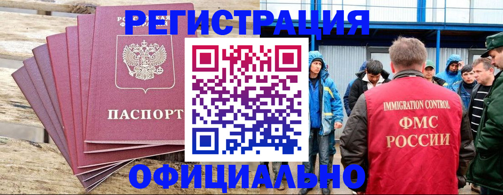 временная регистрация для школы в Сарове
